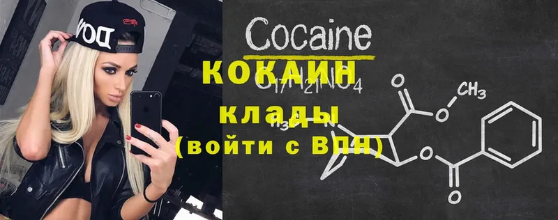 COCAIN 98%  Бологое 