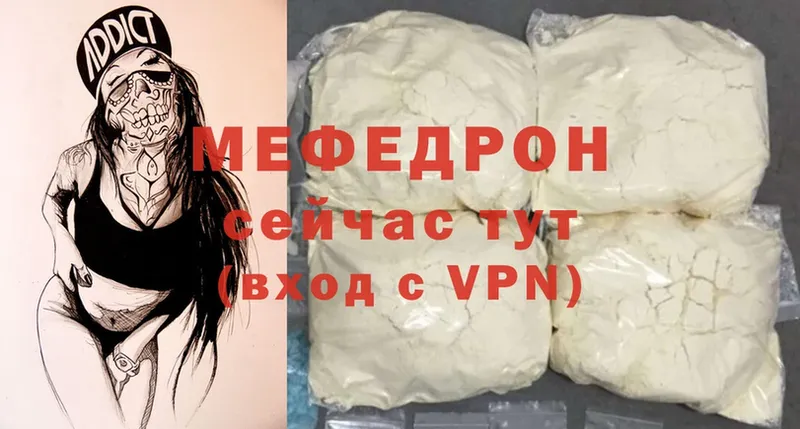 hydra ONION  цены   Бологое  МЯУ-МЯУ 4 MMC 